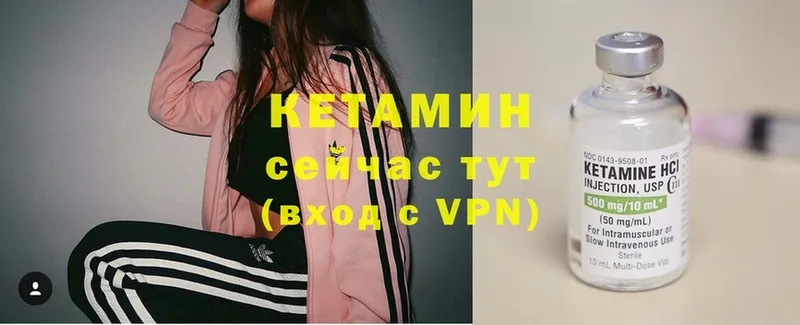 Кетамин VHQ Майкоп